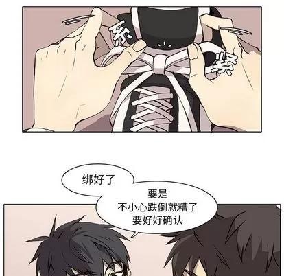 野性之城 野性之城 | 第36章 第52页