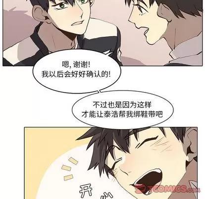 野性之城 野性之城 | 第36章 第53页