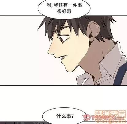 野性之城 野性之城 | 第36章 第55页