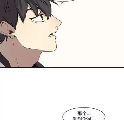 野性之城 野性之城 | 第36章 第56页