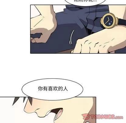 野性之城 野性之城 | 第36章 第57页