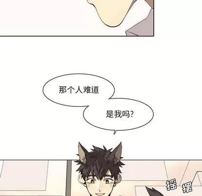 野性之城 野性之城 | 第36章 第58页