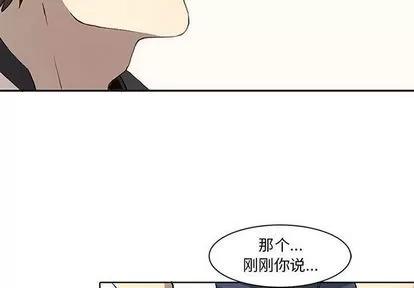 野性之城 野性之城 | 第37章 第3页