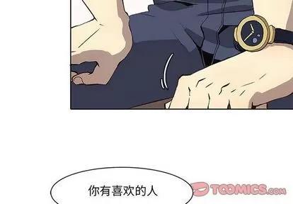 野性之城 野性之城 | 第37章 第4页