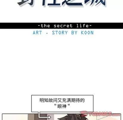 野性之城 野性之城 | 第37章 第8页