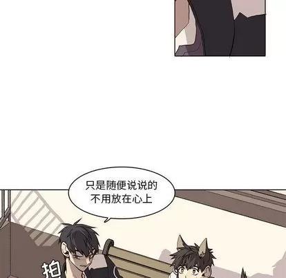 野性之城 野性之城 | 第37章 第11页