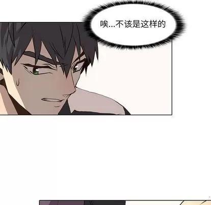 野性之城 野性之城 | 第37章 第13页