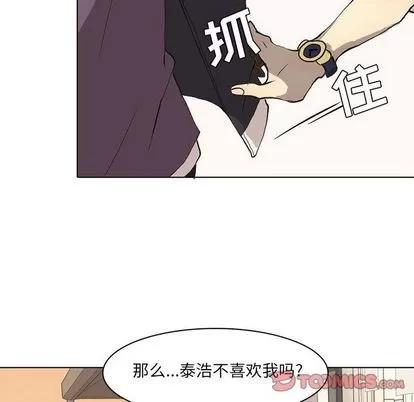 野性之城 野性之城 | 第37章 第14页