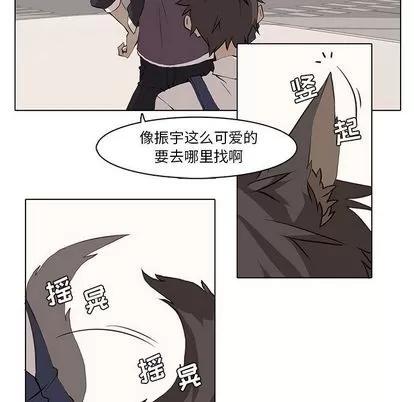 野性之城 野性之城 | 第37章 第19页