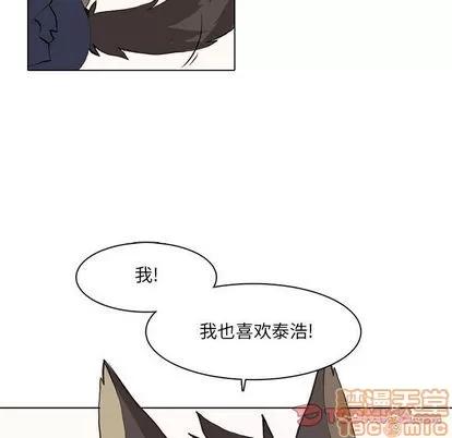 野性之城 野性之城 | 第37章 第20页