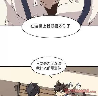 野性之城 野性之城 | 第37章 第22页