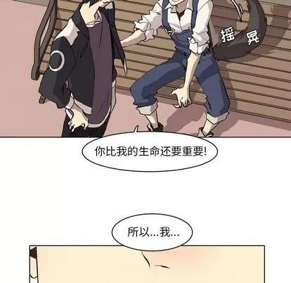 野性之城 野性之城 | 第37章 第23页