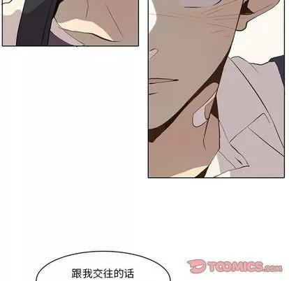 野性之城 野性之城 | 第37章 第28页