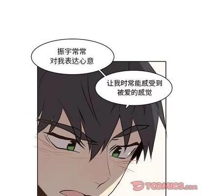 野性之城 野性之城 | 第37章 第34页