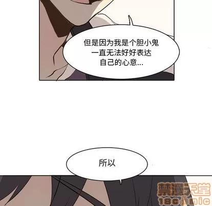 野性之城 野性之城 | 第37章 第35页