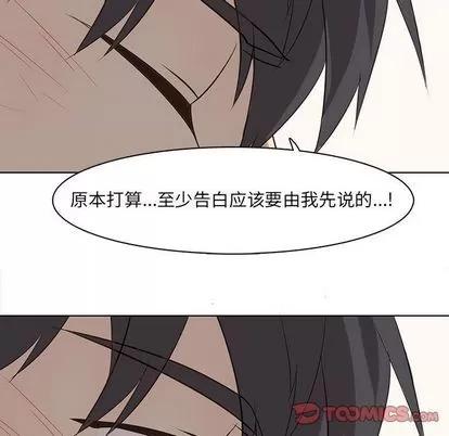 野性之城 野性之城 | 第37章 第36页