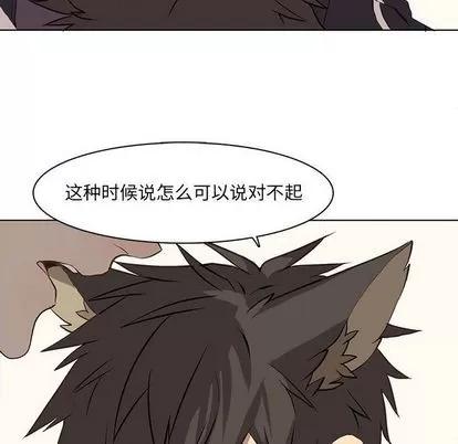 野性之城 野性之城 | 第37章 第41页