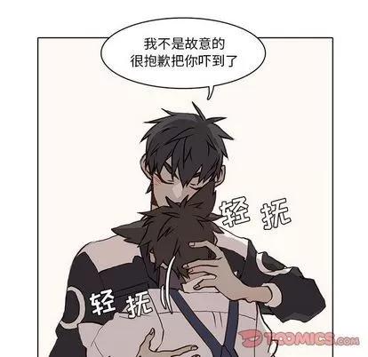 野性之城 野性之城 | 第37章 第44页