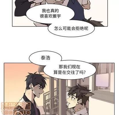 野性之城 野性之城 | 第37章 第45页