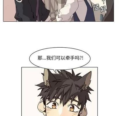 野性之城 野性之城 | 第37章 第47页