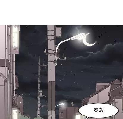 野性之城 野性之城 | 第37章 第49页