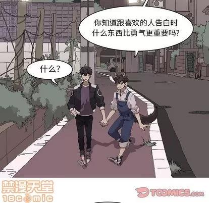 野性之城 野性之城 | 第37章 第50页