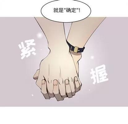 野性之城 野性之城 | 第37章 第51页