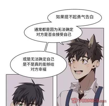 野性之城 野性之城 | 第37章 第52页