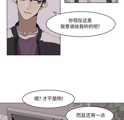 野性之城 野性之城 | 第37章 第53页