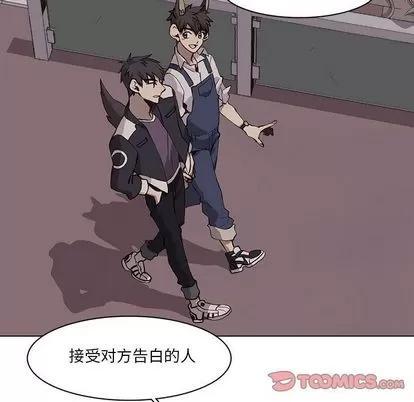 野性之城 野性之城 | 第37章 第54页
