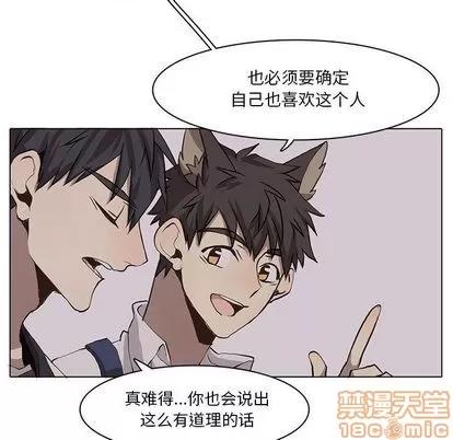 野性之城 野性之城 | 第37章 第55页