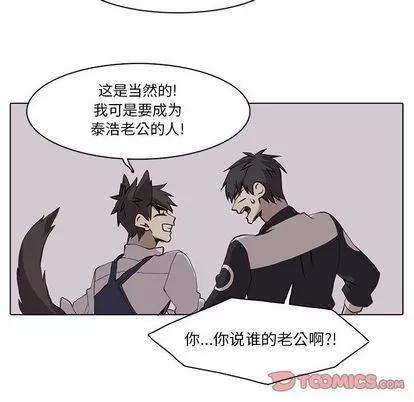 野性之城 野性之城 | 第37章 第56页