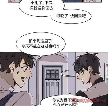 野性之城 野性之城 | 第37章 第62页