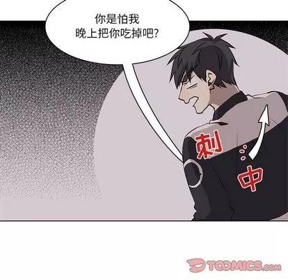 野性之城 野性之城 | 第37章 第64页