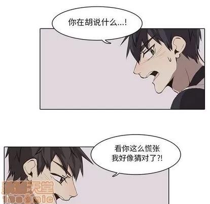 野性之城 野性之城 | 第37章 第65页