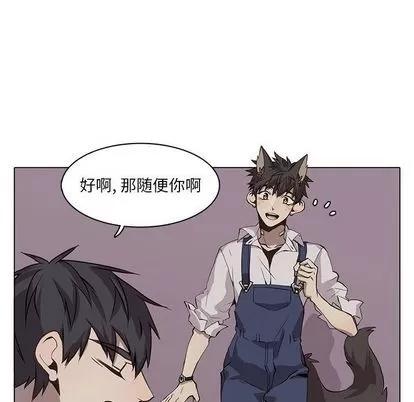 野性之城 野性之城 | 第37章 第67页