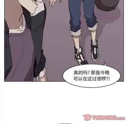 野性之城 野性之城 | 第37章 第68页