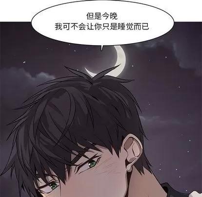 野性之城 野性之城 | 第37章 第69页
