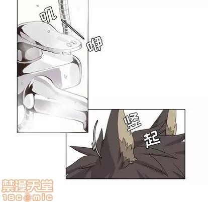野性之城 野性之城 | 第38章 第10页