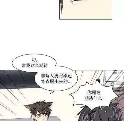 野性之城 野性之城 | 第38章 第14页