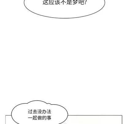 野性之城 野性之城 | 第38章 第22页