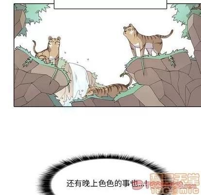 野性之城 野性之城 | 第38章 第25页
