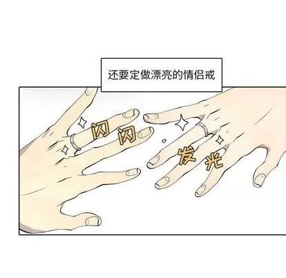 野性之城 野性之城 | 第38章 第28页