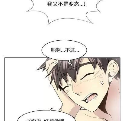野性之城 野性之城 | 第38章 第32页