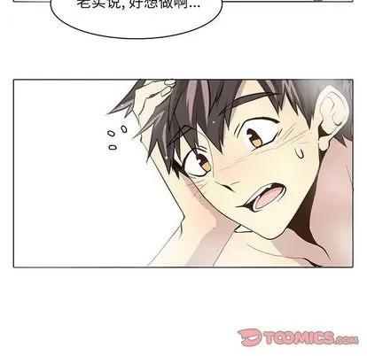 野性之城 野性之城 | 第38章 第33页