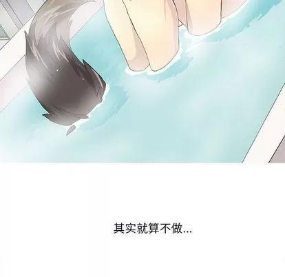 野性之城 野性之城 | 第38章 第36页