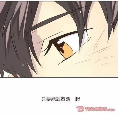 野性之城 野性之城 | 第38章 第37页