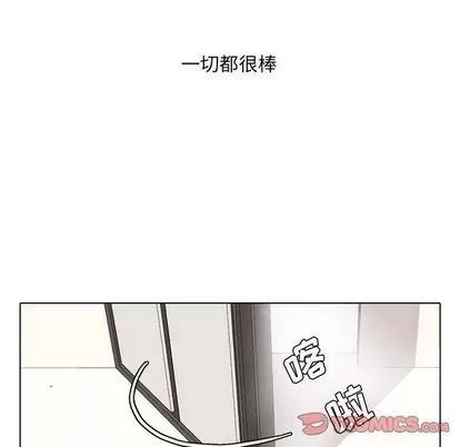 野性之城 野性之城 | 第38章 第39页