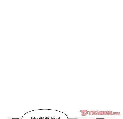 野性之城 野性之城 | 第38章 第41页
