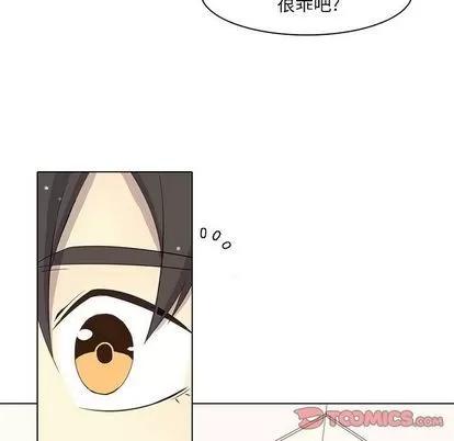 野性之城 野性之城 | 第38章 第43页